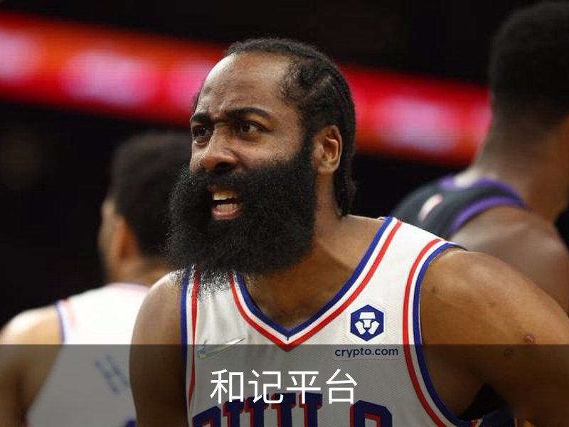 关于和记平台
